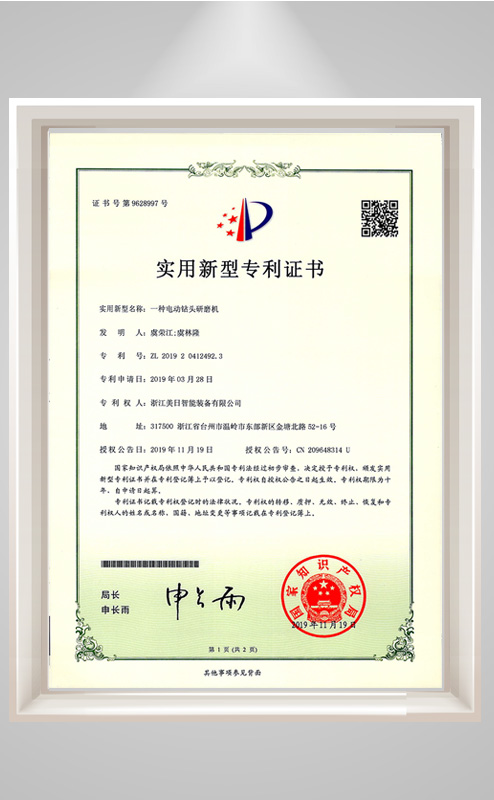 一種電動鉆頭研磨機